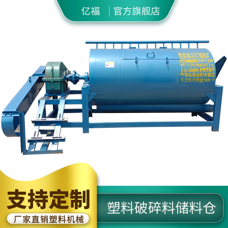 洗料機