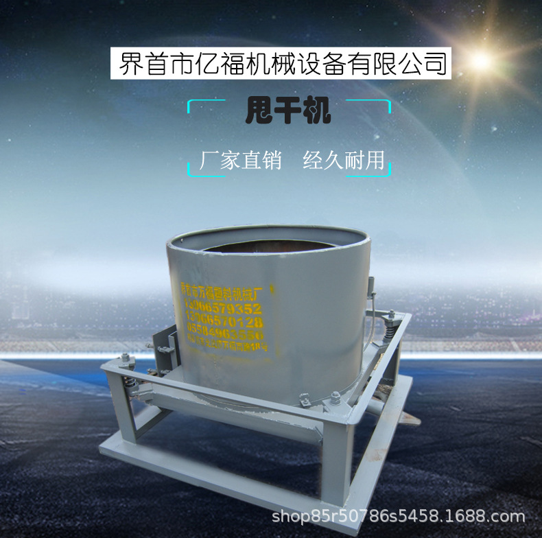 甩干機_001.png